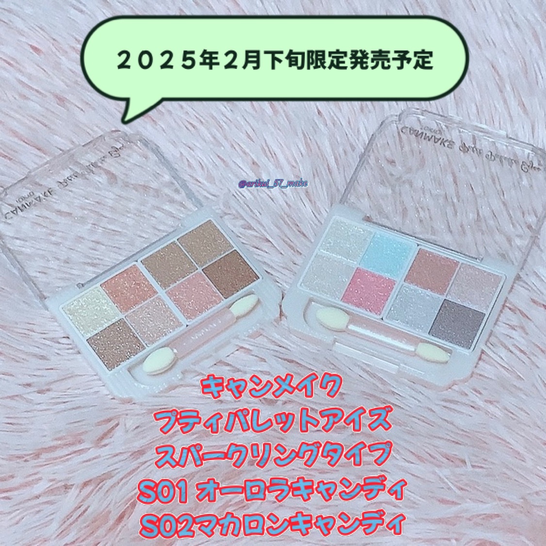 プティパレットアイズ（スパークリングタイプ）/キャンメイク/アイシャドウを使ったクチコミ（2枚目）