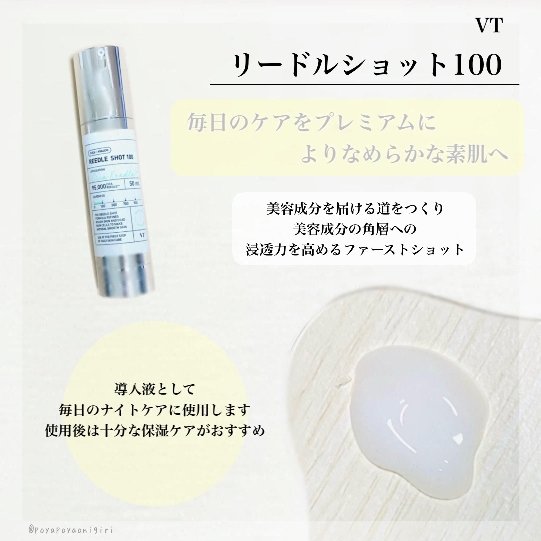 リードルショット ビタライトCエッセンス/VT/美容液を使ったクチコミ（2枚目）