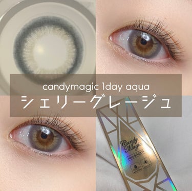 candymagic1dayAQUA（キャンディーマジックワンデーアクア） Sherry Grage（シェリーグレージュ）/candy magic/ワンデー（１DAY）カラコンを使ったクチコミ（1枚目）