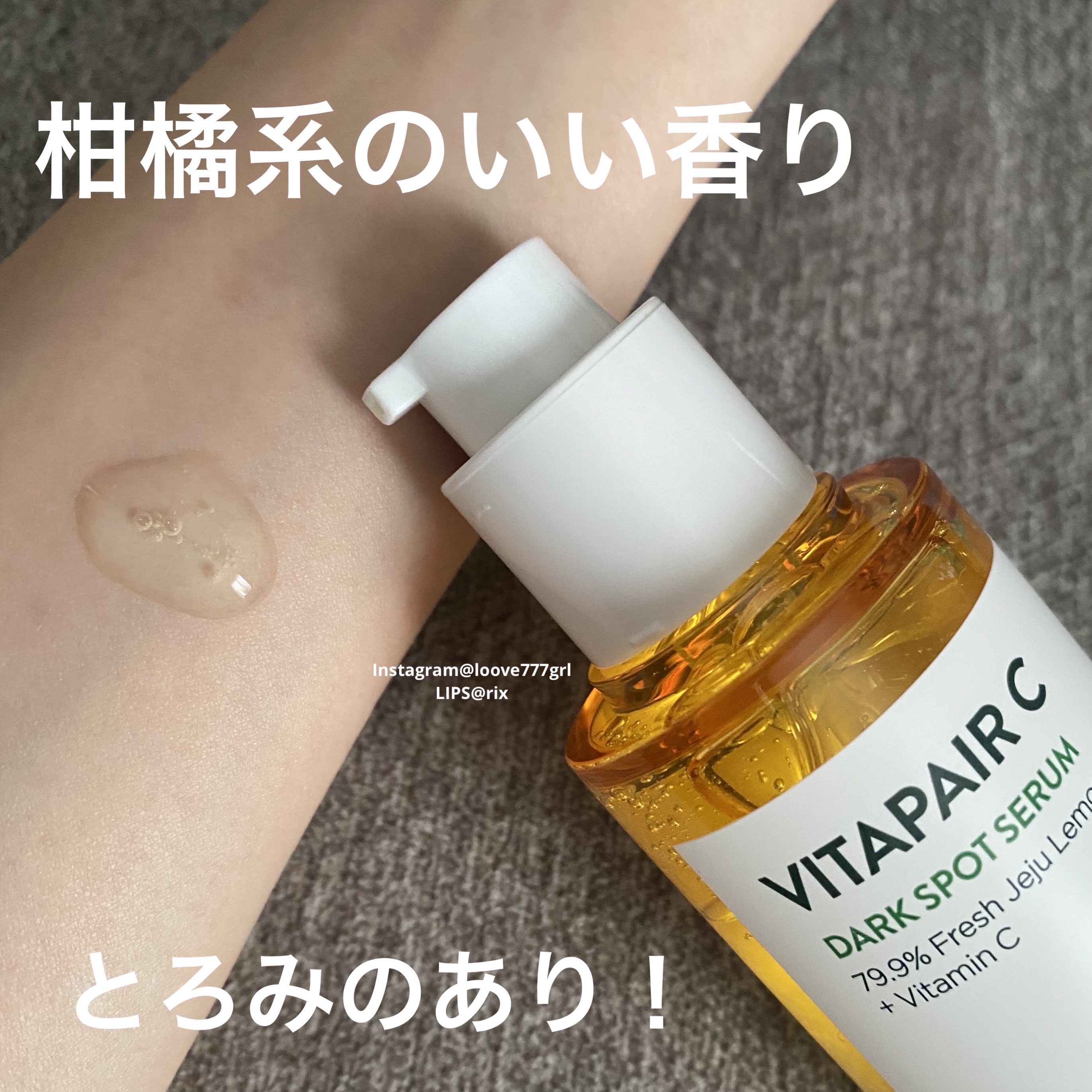 ビタペアC シミケアセラム/ネイチャーリパブリック/美容液を使ったクチコミ（3枚目）