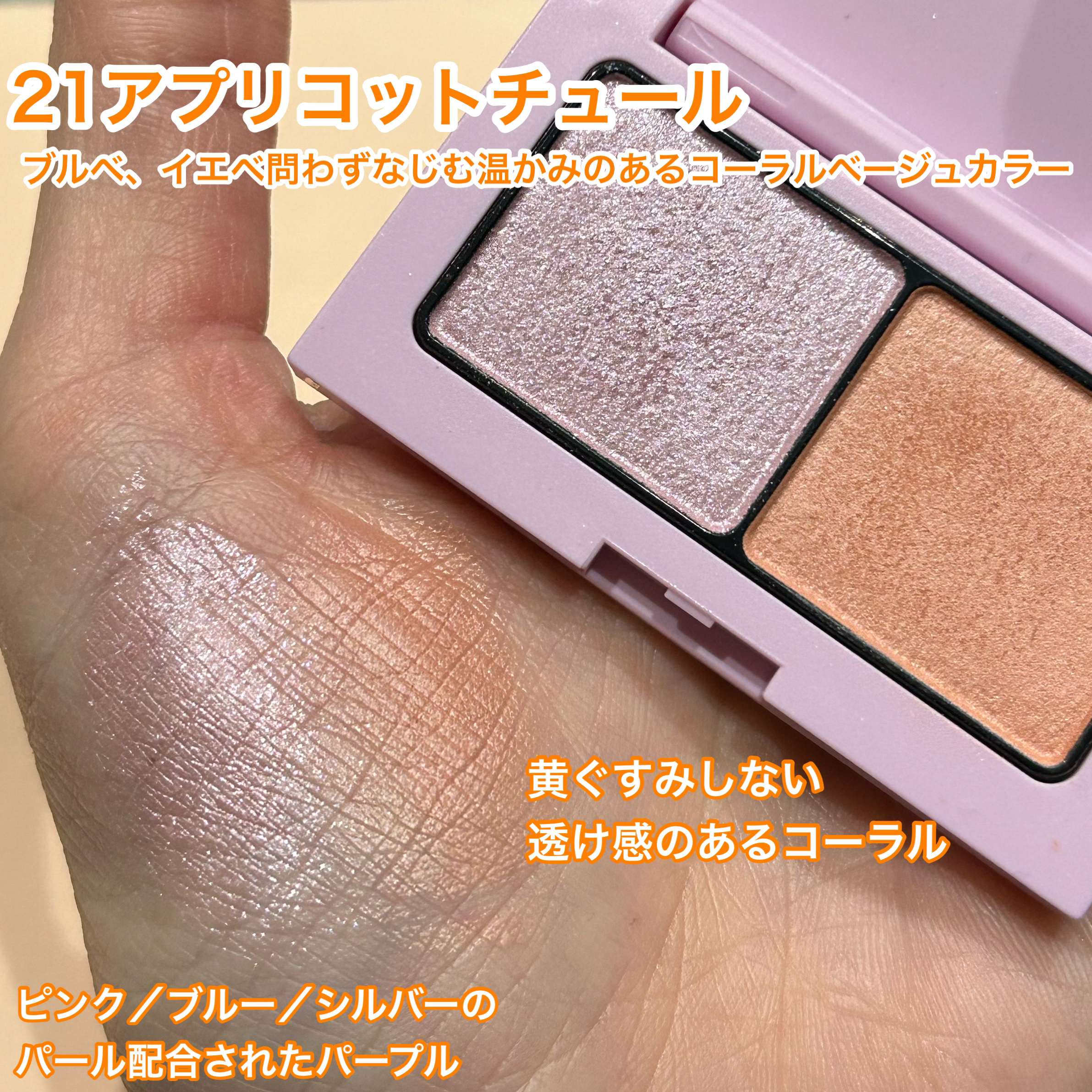 エテュセ アイエディション(カラーパレット)/ettusais/アイシャドウパレットを使ったクチコミ（3枚目）