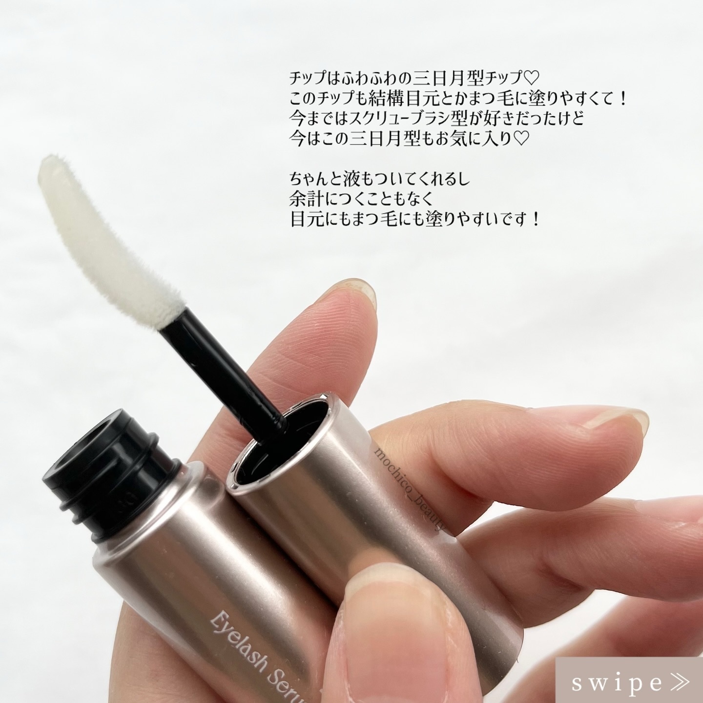 スカルプD アイラッシュセラム プレミアム/アンファー(スカルプD)/まつげ美容液を使ったクチコミ（3枚目）