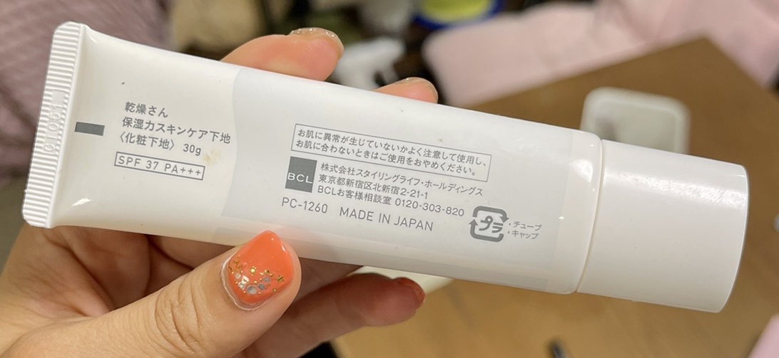 乾燥さん 保湿力スキンケア下地 /乾燥さん/化粧下地を使ったクチコミ（2枚目）