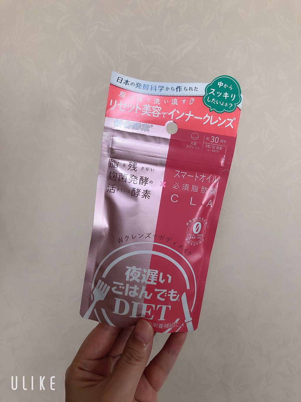 夜遅いごはんでも Wクレンズボディメイク/新谷酵素/ボディサプリメントを使ったクチコミ(1枚目)