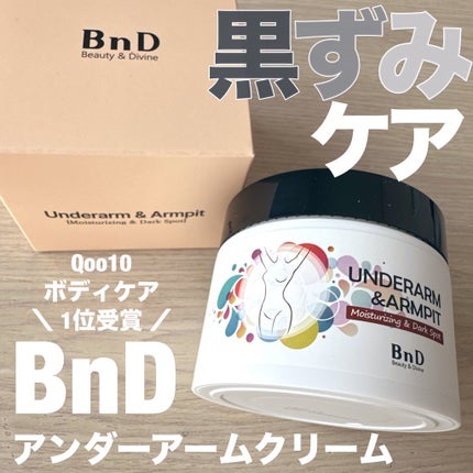 BnDアンダーアームクリーム(ボディクリーム)/BnD/デリケートゾーンケアを使ったクチコミ(1枚目)