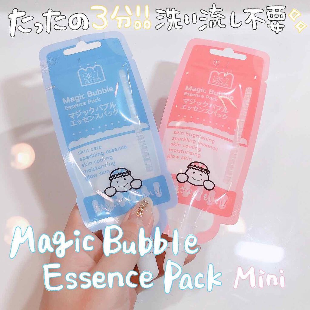 マジックバブルエッセンスパック(ピンク) /BAKER7/洗い流すパック・マスクを使ったクチコミ(1枚目)
