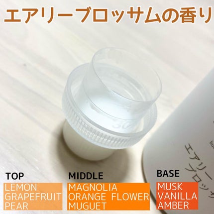 ボタニカル素肌想いの柔軟剤 エアリーブロッサムの香り/NICE & QUICK/柔軟剤を使ったクチコミ(3枚目)