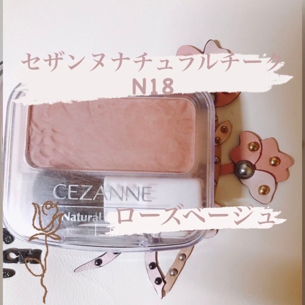 ナチュラル チークN/CEZANNE/パウダーチークを使ったクチコミ(1枚目)