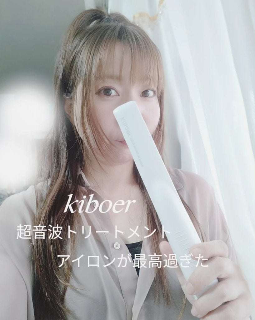 超音波トリートメントヘアアイロン｜Kiboerの口コミ - ♚Kiboer 超音波