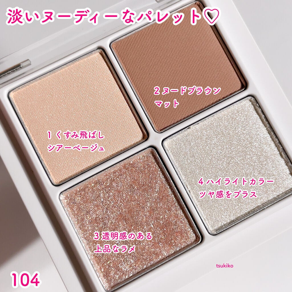 THE アイパレR/b idol/アイシャドウパレットを使ったクチコミ(4枚目)