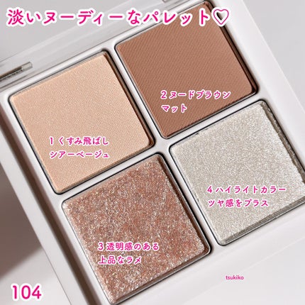 THE アイパレR/b idol/アイシャドウパレットを使ったクチコミ(4枚目)