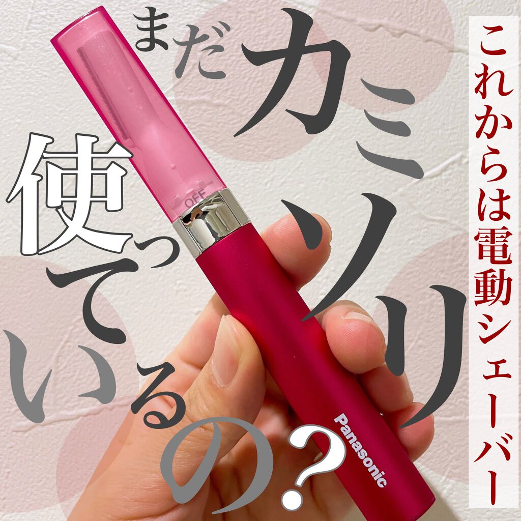 フェリエ フェイス用 ES-WF41/Panasonic/シェーバーを使ったクチコミ(1枚目)