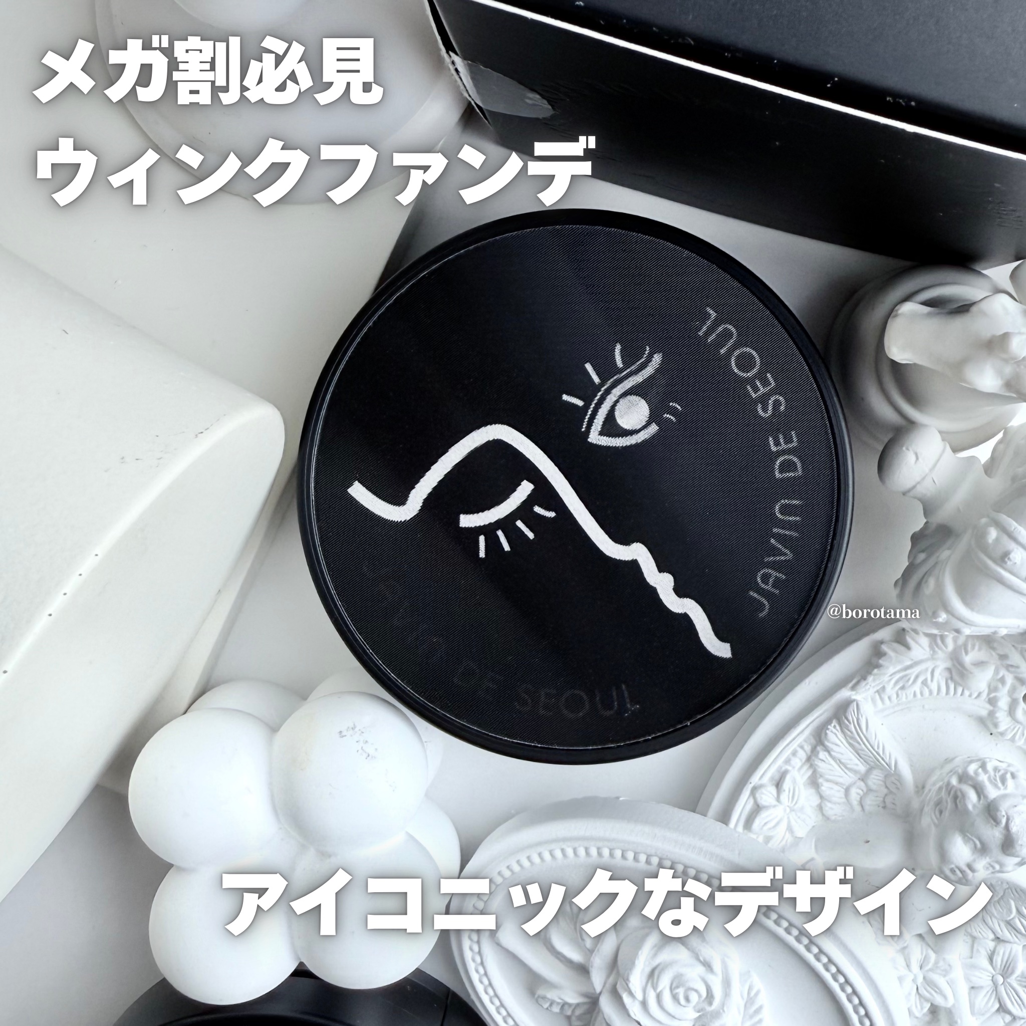 ジャビンドゥソウル ウインクファンデーションパクト/Javin De Seoul/クッションファンデーションを使ったクチコミ（2枚目）