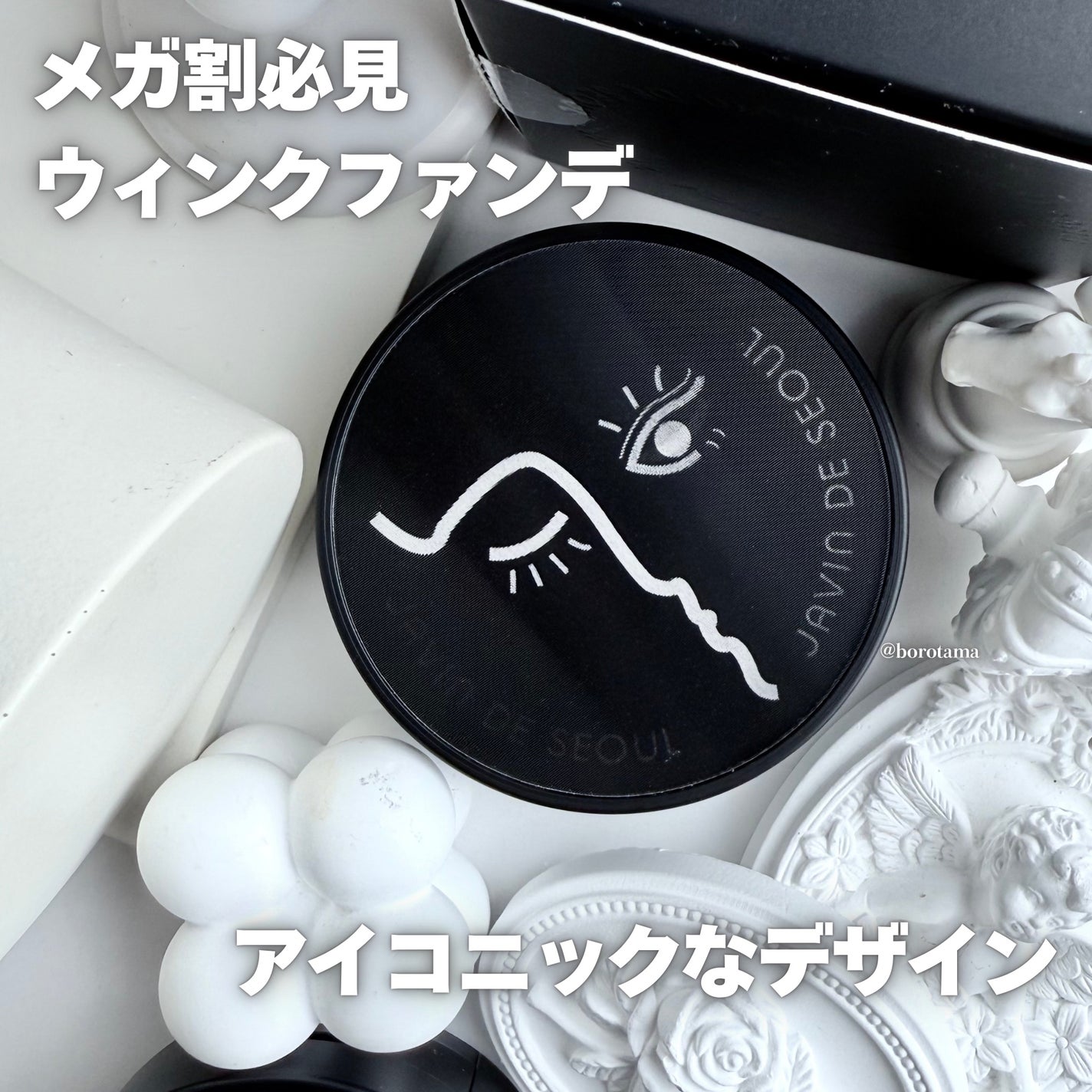 ジャビンドゥソウル ウインクファンデーションパクト/Javin De Seoul/クッションファンデーションを使ったクチコミ(2枚目)