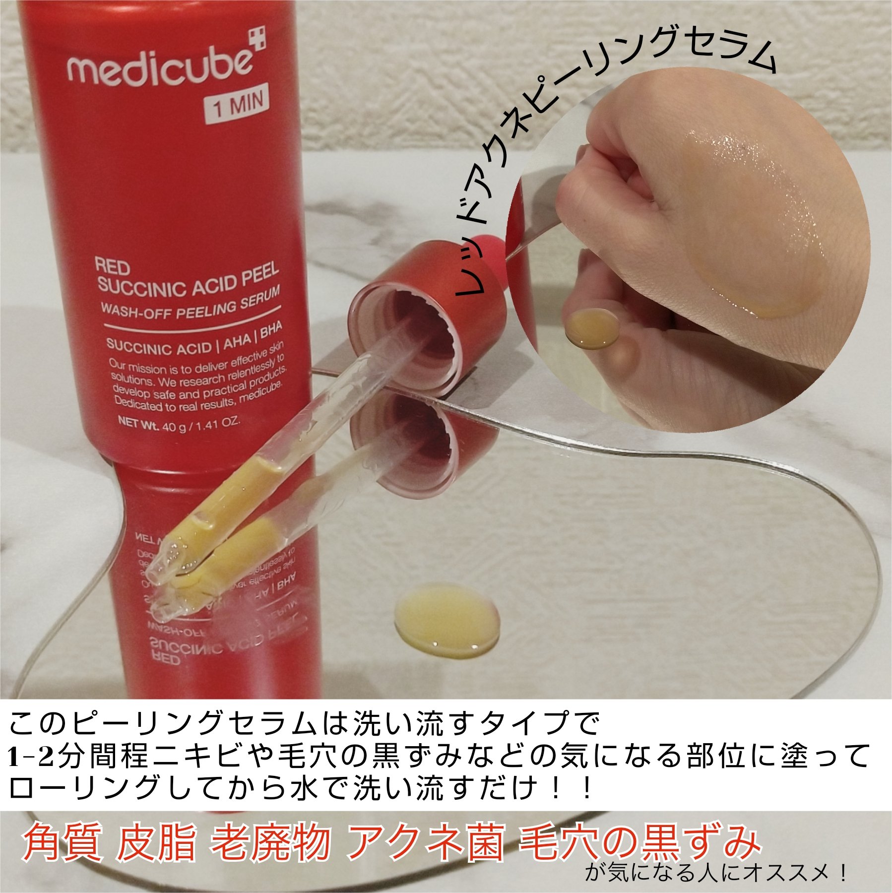 レッドアクネピーリングセラム/MEDICUBE/美容液を使ったクチコミ（2枚目）