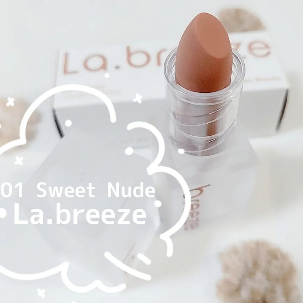ゲットベターベルベットリップスティック 01 sweet nude/La.breeze/口紅を使ったクチコミ（1枚目）
