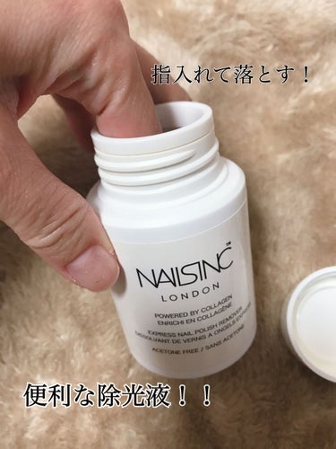 nails inc. リムーバー ポット ウィズ Ｃのクチコミ「nails inc.のリムーバー ポット ウィズ Ｃは指を入れて落とす除光液！
めちゃ時短にな.....」（3枚目）