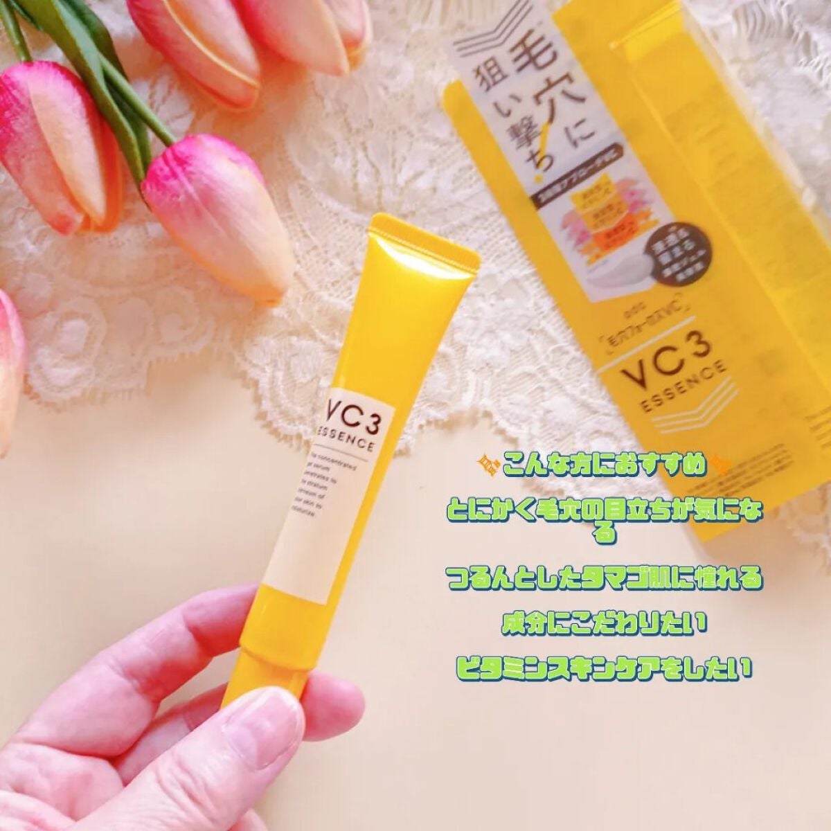 毛穴フォーカスVC VC3エッセンス/pdc/美容液を使ったクチコミ(2枚目)