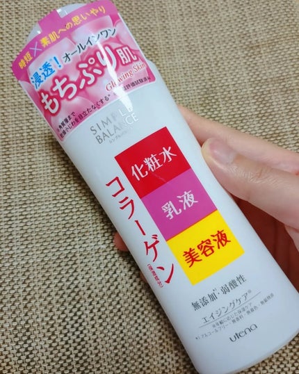 ハリつやローション 本体(220ml)/シンプルバランス/オールインワン化粧品を使ったクチコミ(1枚目)