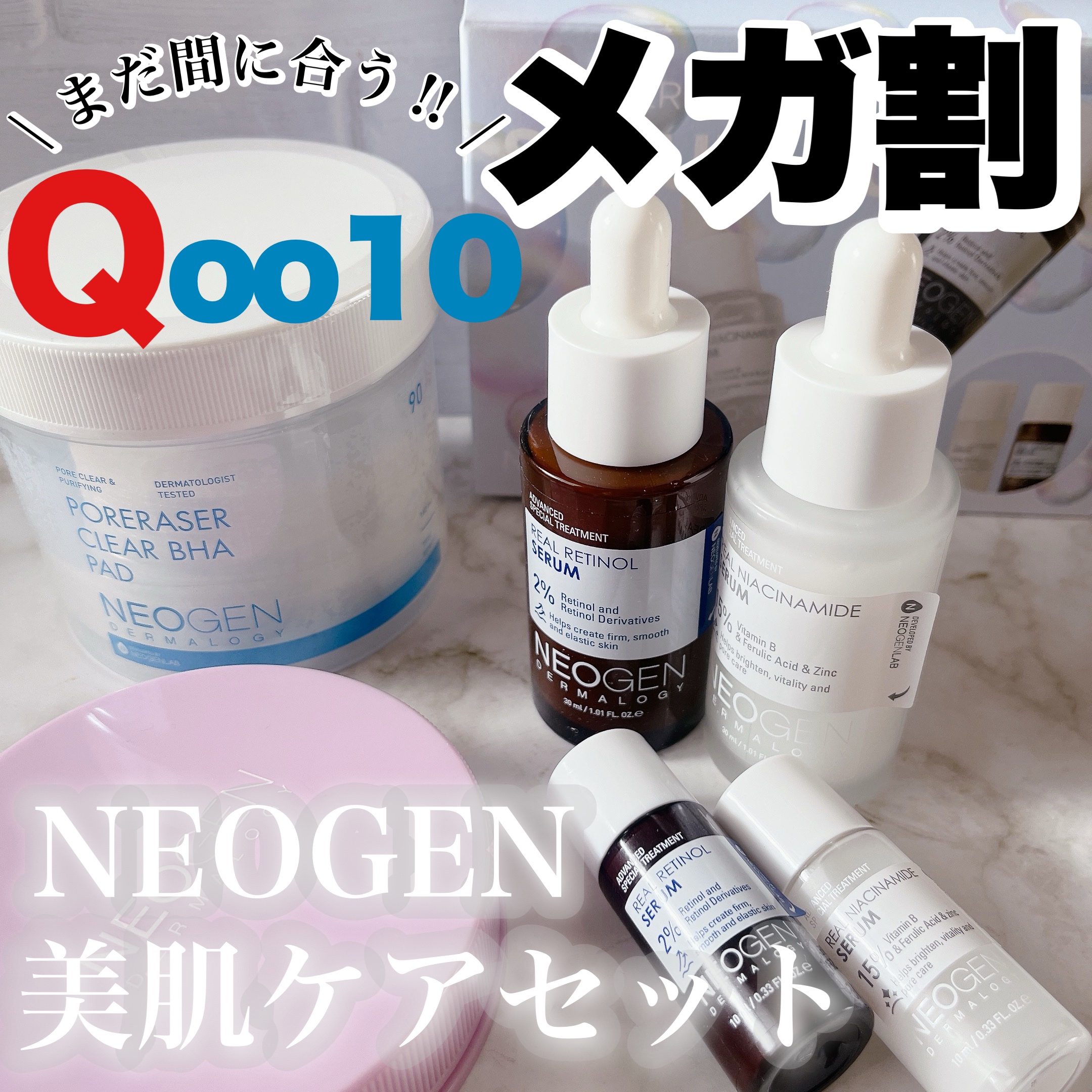 ポアレーザークリア BHA 毛穴パッド/NEOGEN/トナーパッドを使ったクチコミ（1枚目）
