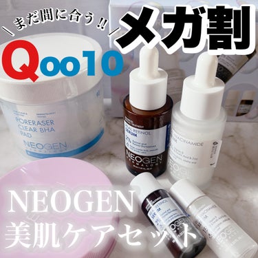 ポアレーザークリア BHA 毛穴パッド/NEOGEN/その他スキンケアを使ったクチコミ（1枚目）