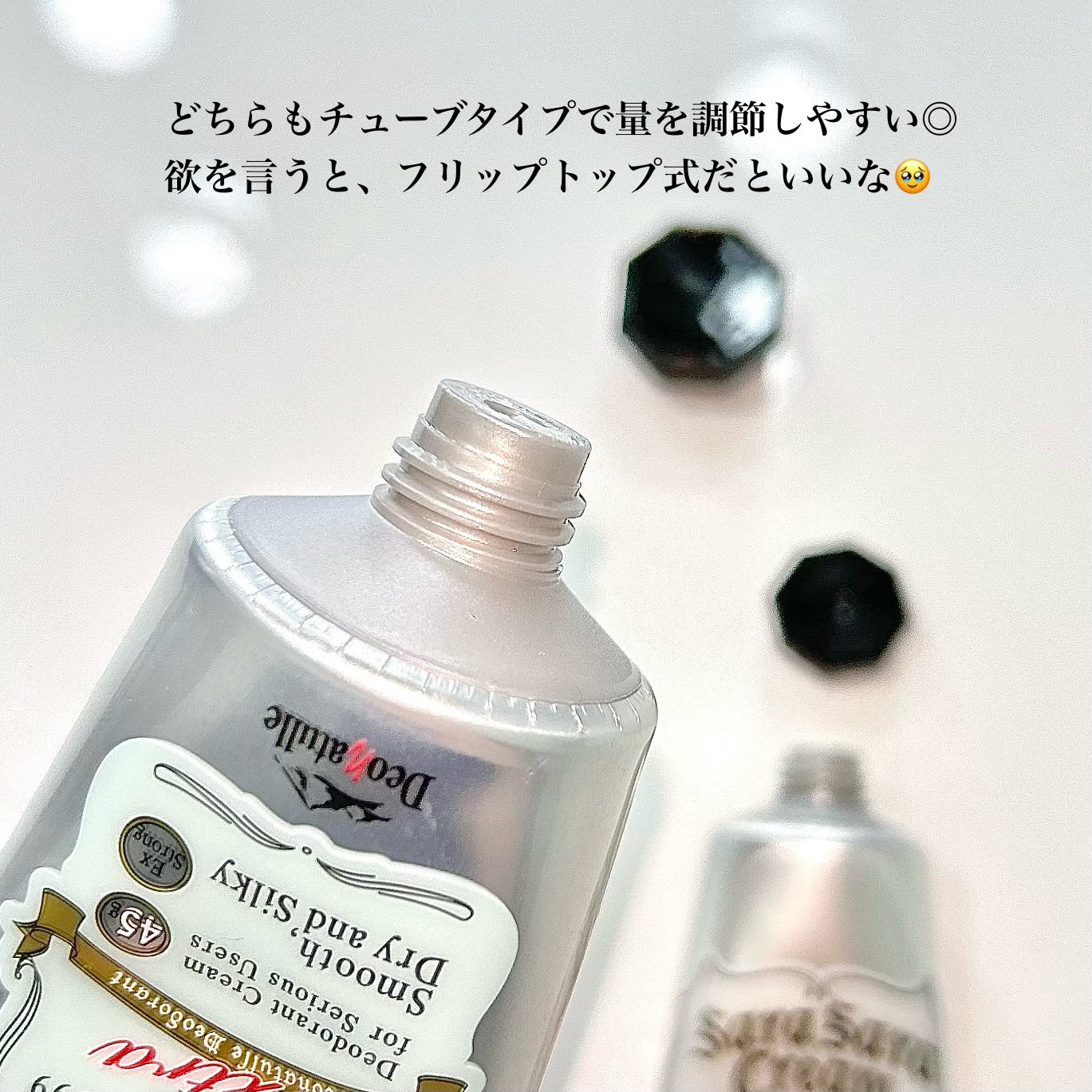 薬用足指さらさらクリーム/デオナチュレ/デオドラント・制汗剤を使ったクチコミ(3枚目)