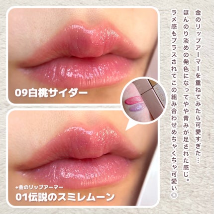 リップアーマーⅩ/KiSS/口紅を使ったクチコミ(7枚目)