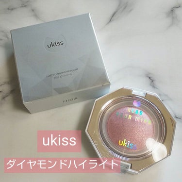 ダイヤモンドハイライト/ukiss/ハイライトを使ったクチコミ（1枚目）