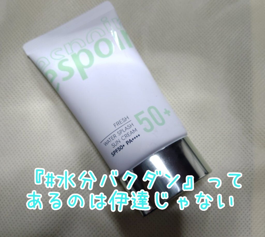 ウォータースプラッシュサンクリーム/espoir/日焼け止め・UVケアを使ったクチコミ(1枚目)