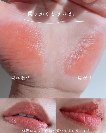 オーセンティック リップ バーム/athé/口紅を使ったクチコミ(8枚目)