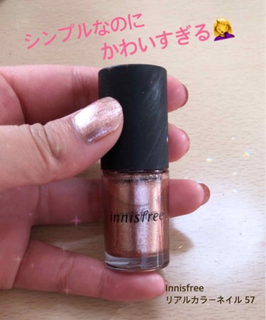 Innisfree リアルカラーネイル 57

普段ネイルとかあまりしないのですが、可愛くて一目惚れして買ってしまいました😂
予想通りなカラーで可愛い💓💞
ゴールドと言うよりブロンズの方が近くて、それに