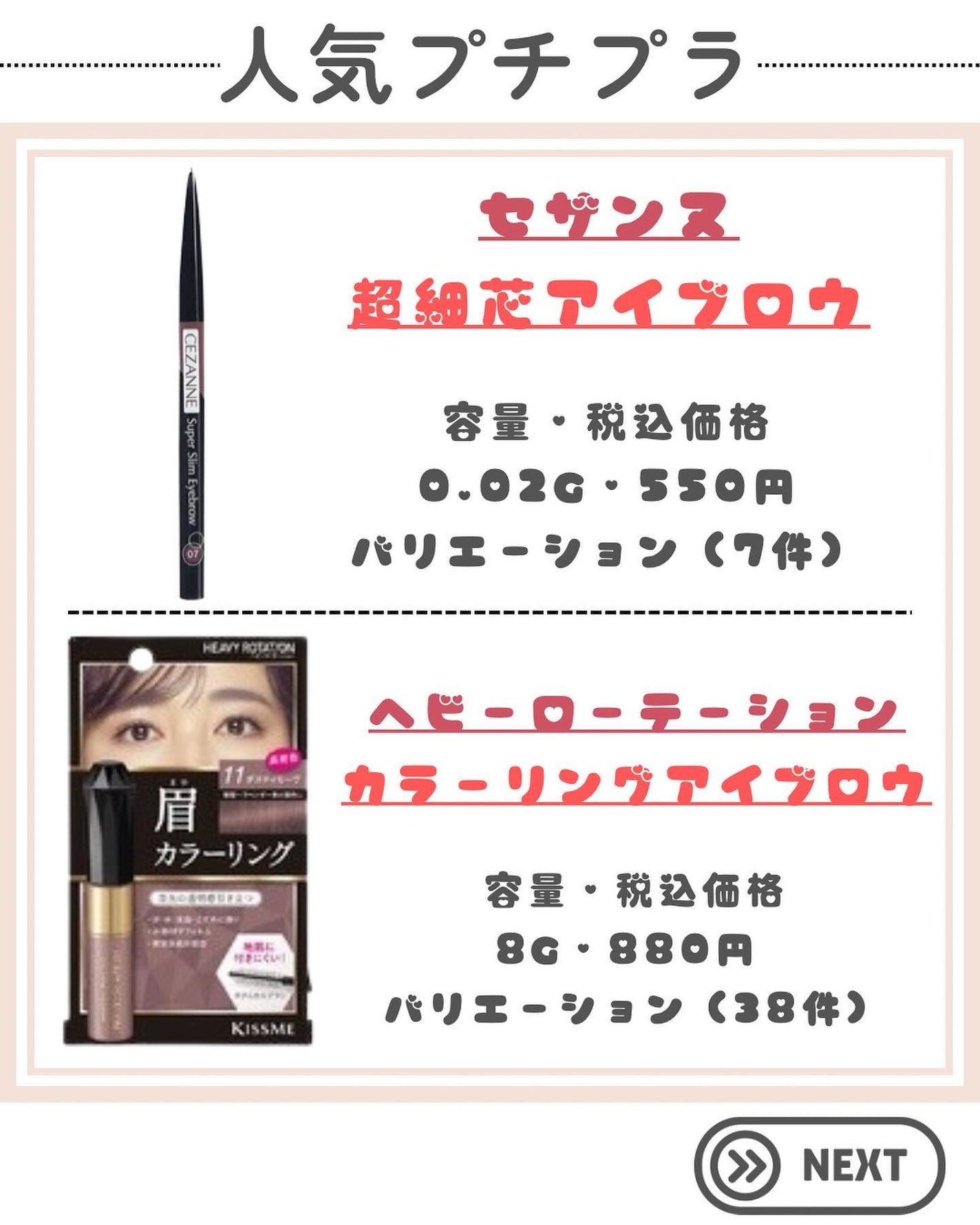 カラーリングアイブロウ/ヘビーローテーション/眉マスカラを使ったクチコミ(2枚目)