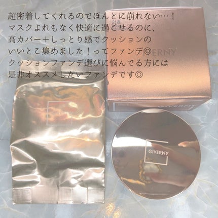 密着カバークッション/GIVERNY/クッションファンデーションを使ったクチコミ(3枚目)