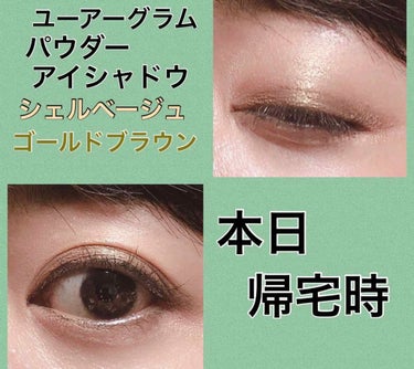 UR GLAM　POWDER EYESHADOW/U R GLAM/シングルアイシャドウを使ったクチコミ（2枚目）