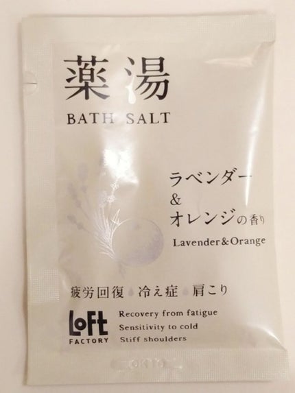 薬湯 バスソルト/ロフトファクトリー/生薬系入浴剤を使ったクチコミ(4枚目)