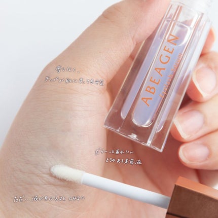 アイラッシュセラム まつげ美容液/ABEAGEN/まつげ美容液を使ったクチコミ(4枚目)