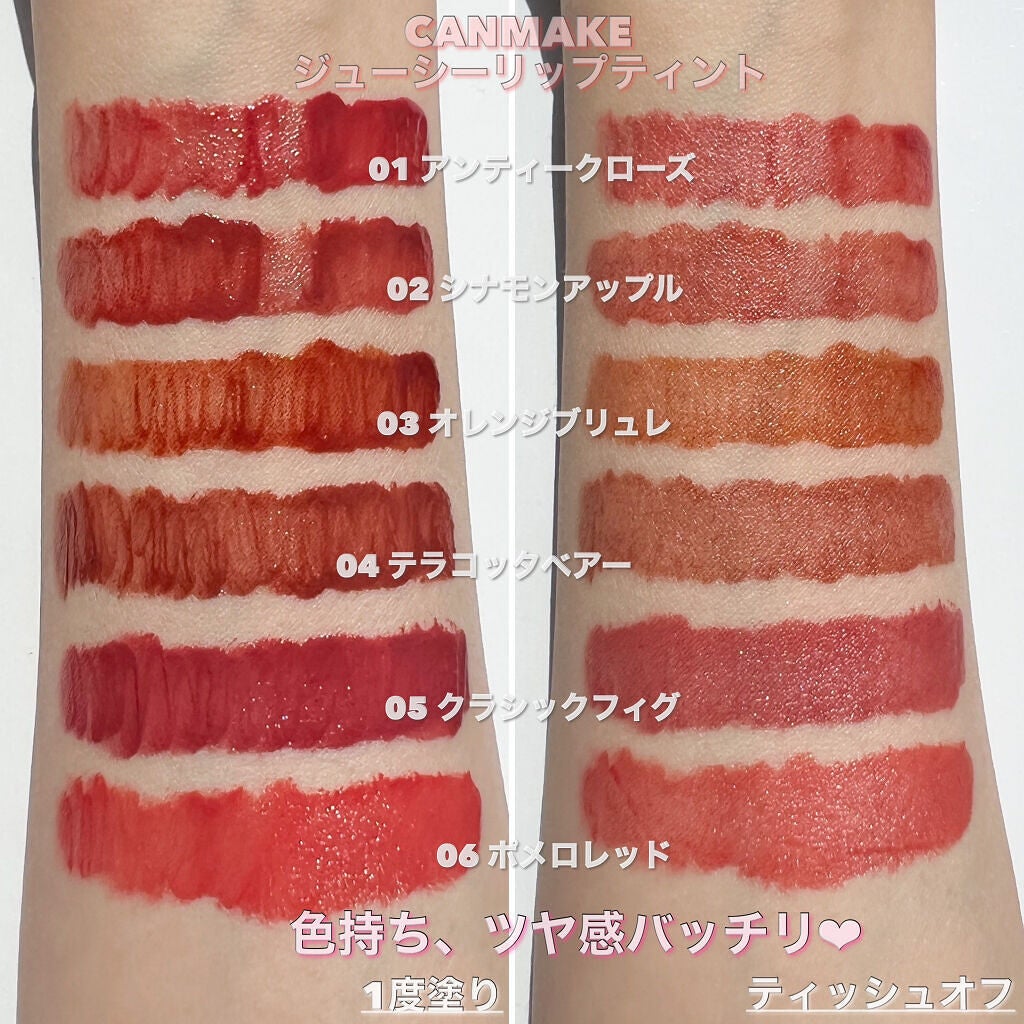 ジューシーリップティント/キャンメイク/口紅を使ったクチコミ(5枚目)