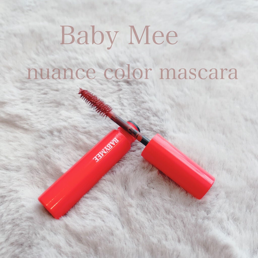 ニュアンスカラーマスカラ/BABYMEE/マスカラを使ったクチコミ(1枚目)