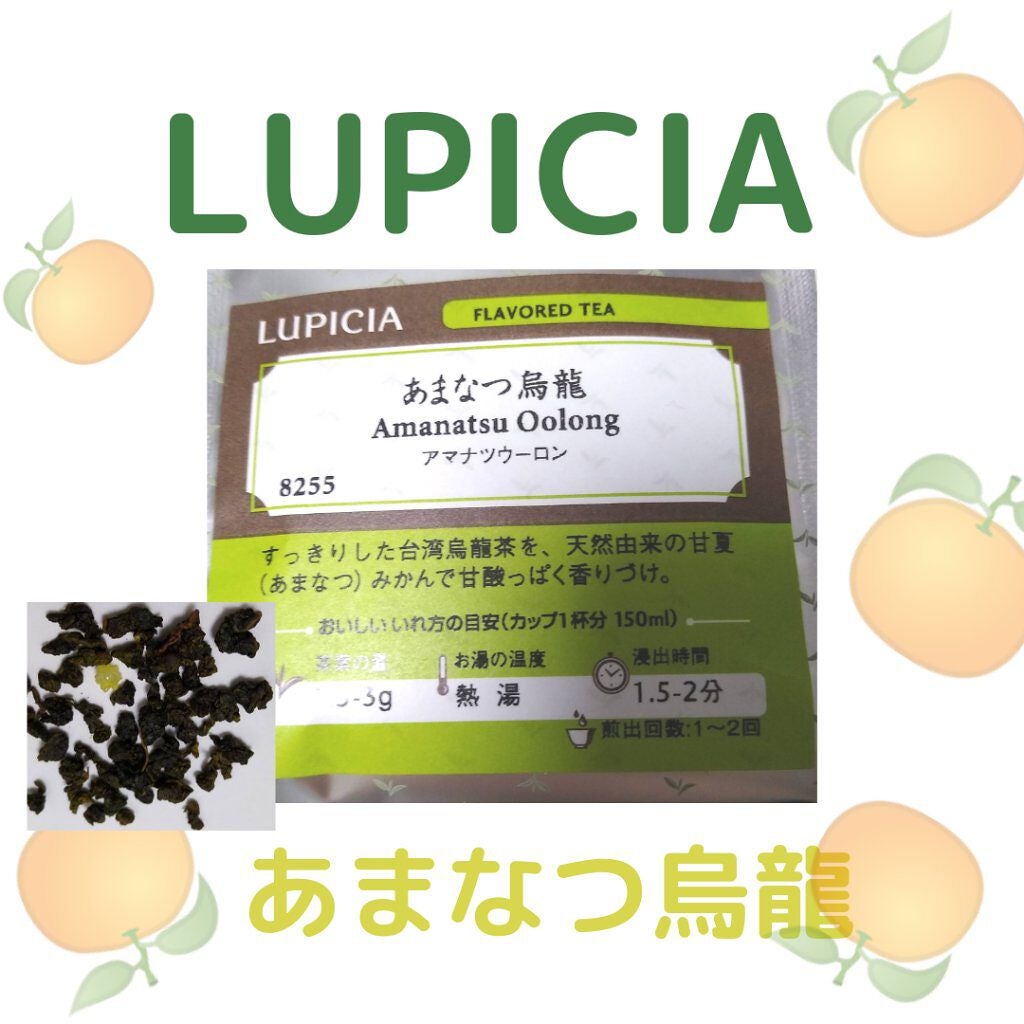 お茶の福袋 2021年冬/LUPICIA/食品を使ったクチコミ(1枚目)