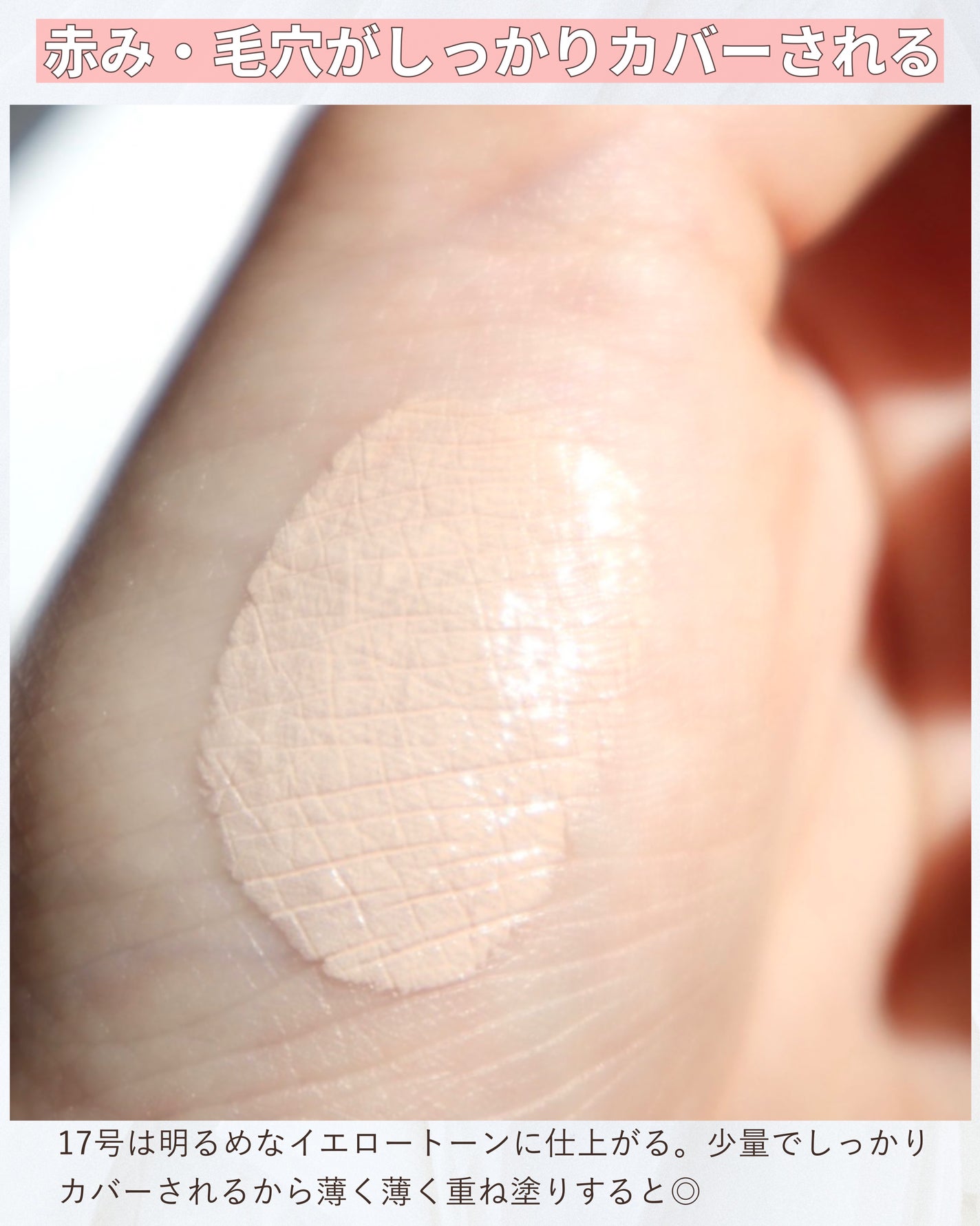 ピンクティーツリーカバーアップグロウクッション/APLIN/クッションファンデーションを使ったクチコミ(3枚目)