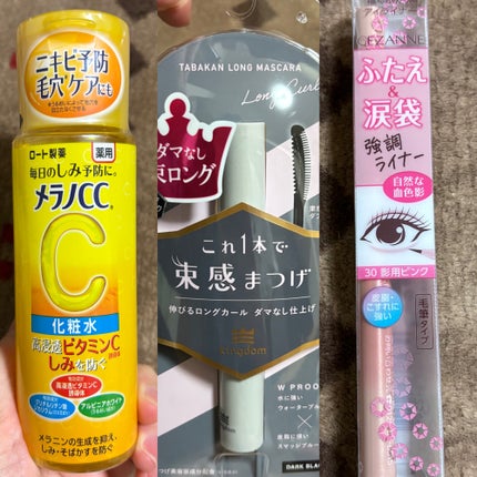 薬用しみ対策 美白化粧水/メラノCC/化粧水を使ったクチコミ(8枚目)