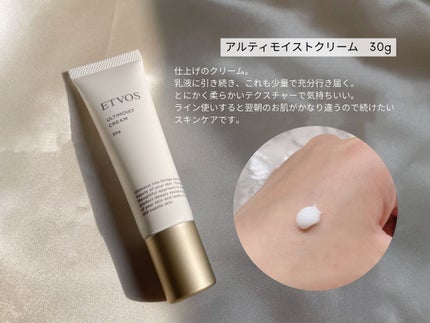 アルティモイストローション/エトヴォス/化粧水を使ったクチコミ(4枚目)