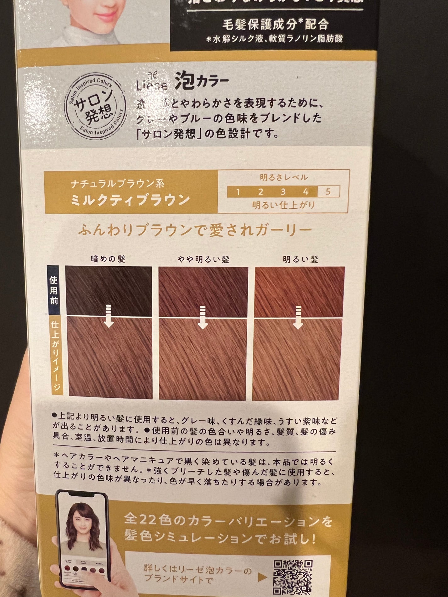 泡カラー/リーゼ/ヘアカラーを使ったクチコミ(4枚目)