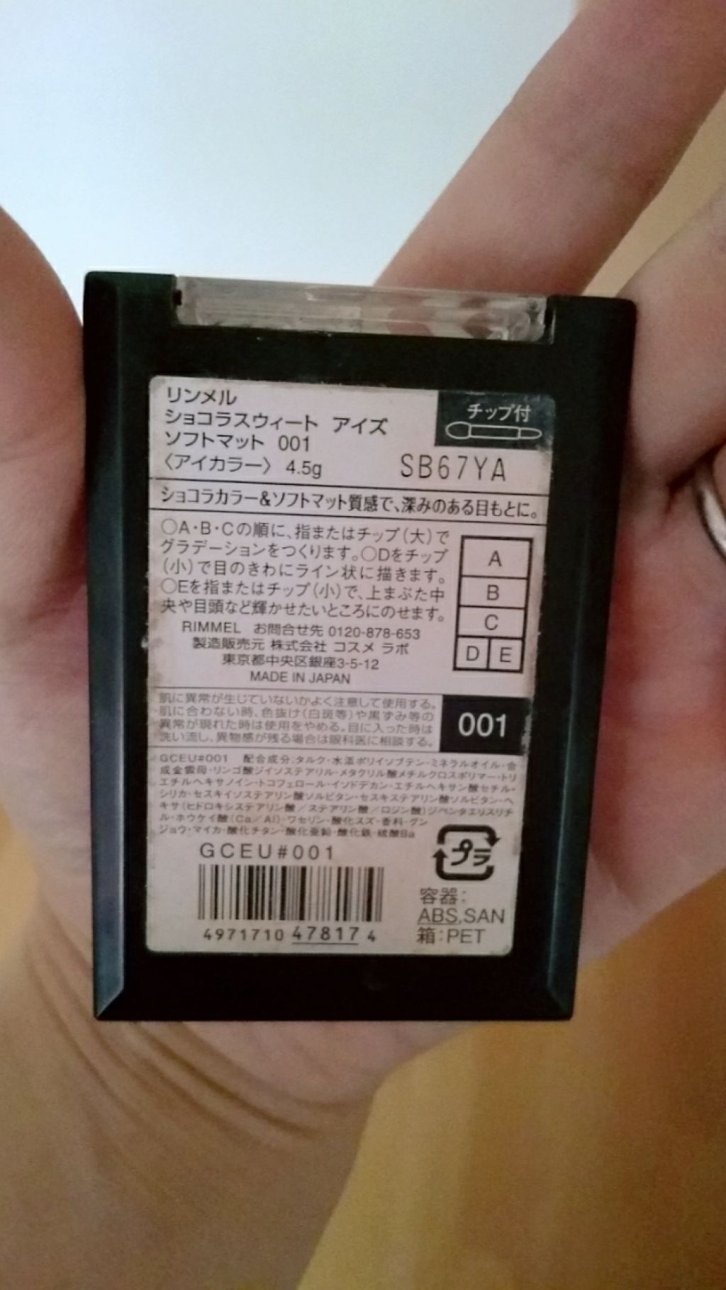 ショコラスウィート アイズ/リンメル ロンドン/アイシャドウパレットを使ったクチコミ(2枚目)