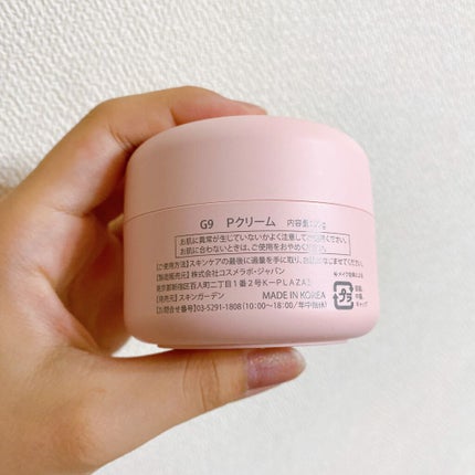 レッツスキン ホワイト ミルククリーム/SHINBEE JAPAN /フェイスクリームを使ったクチコミ(9枚目)