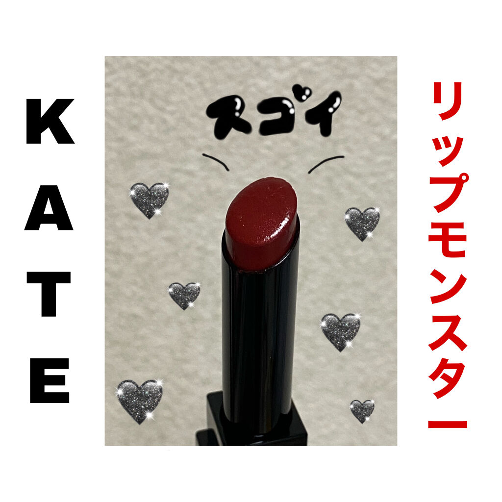 ケイト リップモンスター/KATE/口紅を使ったクチコミ（1枚目）