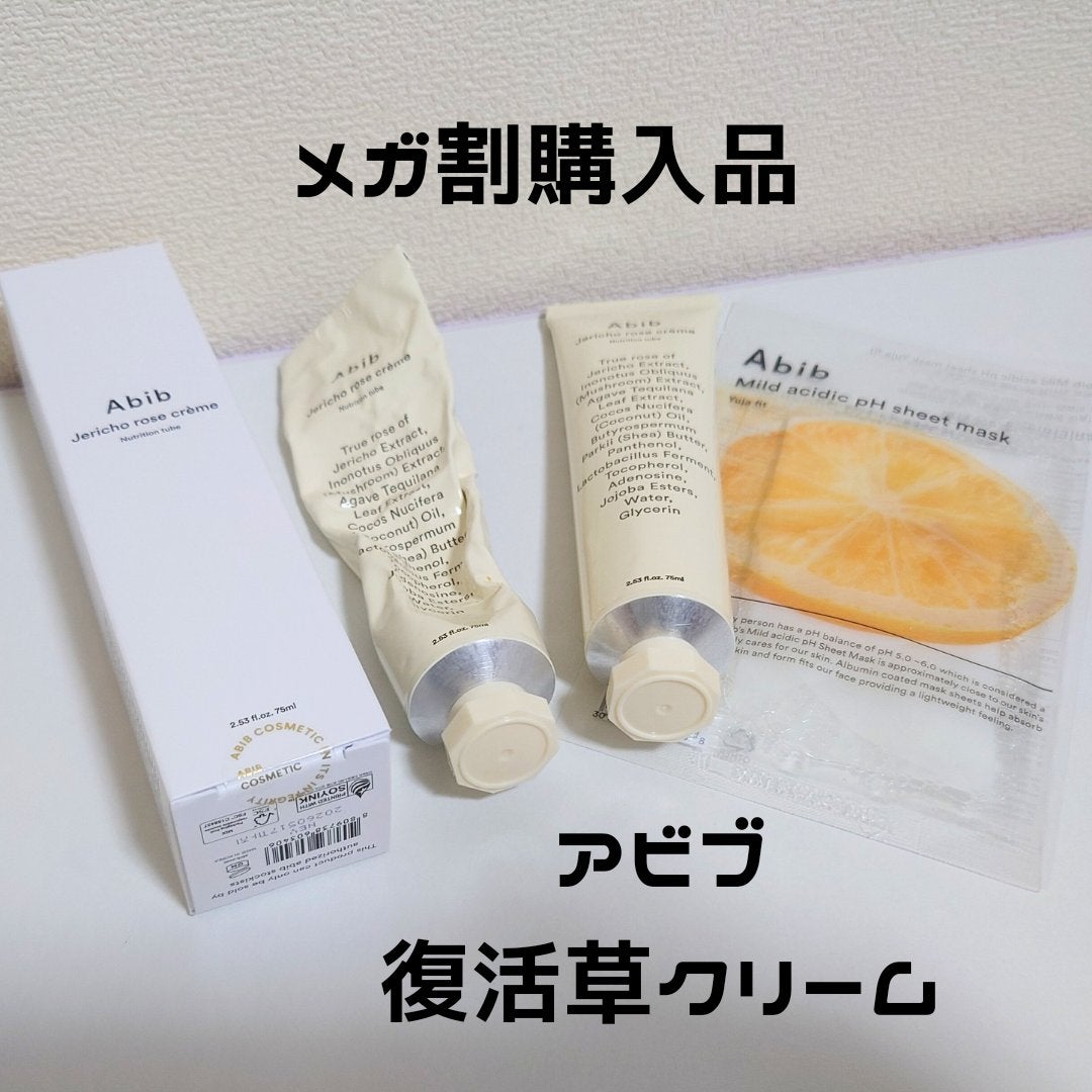 復活草クリーム ニュートリションチューブ/Abib /フェイスクリームを使ったクチコミ(1枚目)
