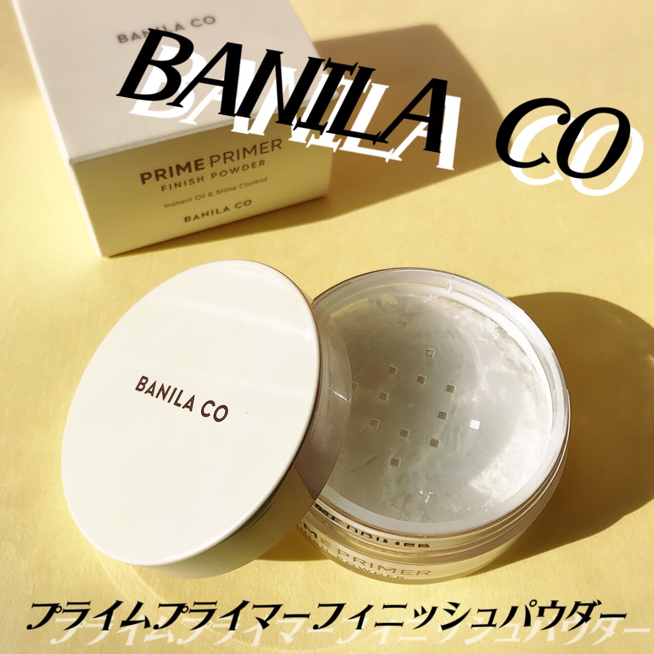 プライムプライマーフィニッシュパウダー/BANILA CO/ルースパウダーを使ったクチコミ（2枚目）