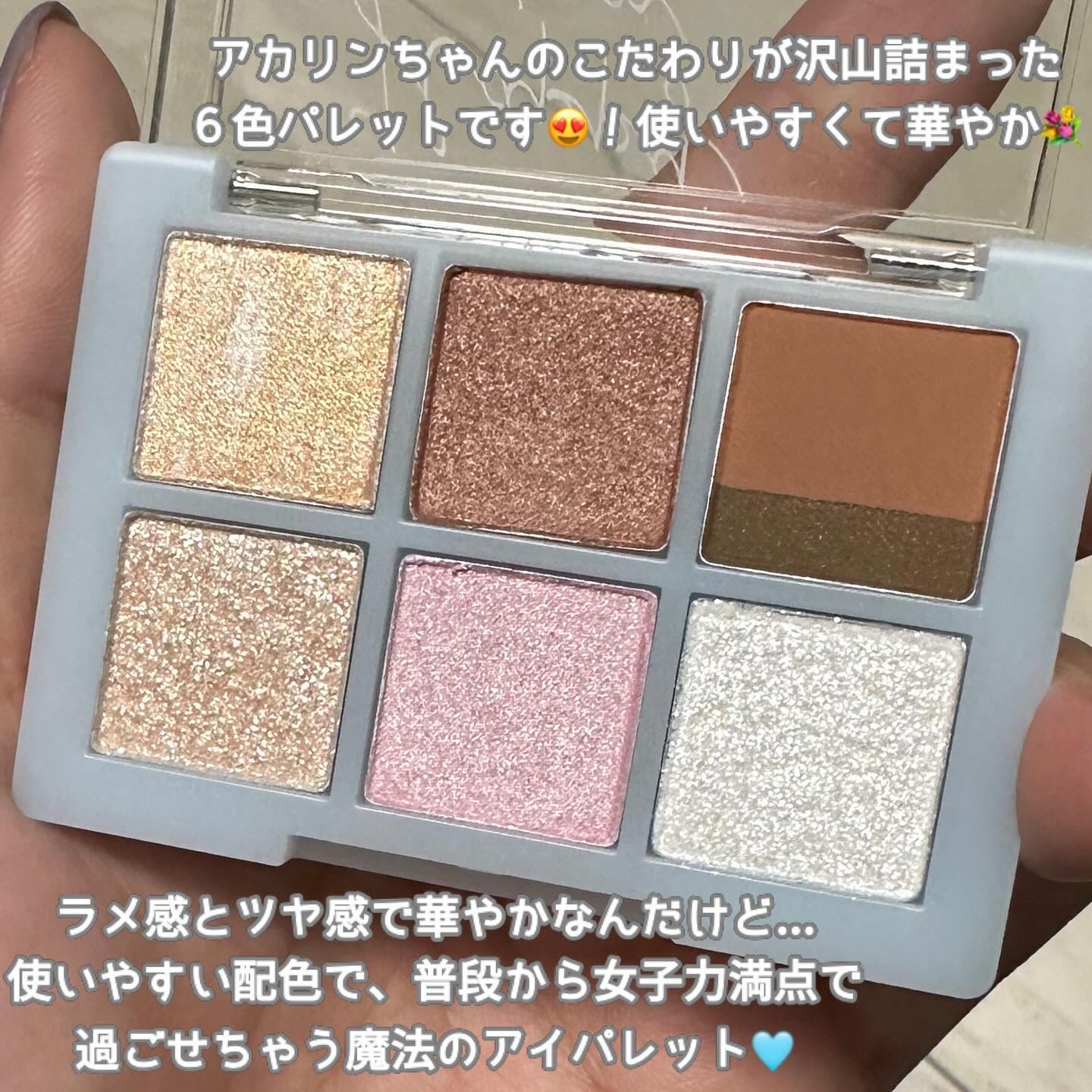 THE アイパレR/b idol/アイシャドウパレットを使ったクチコミ（2枚目）