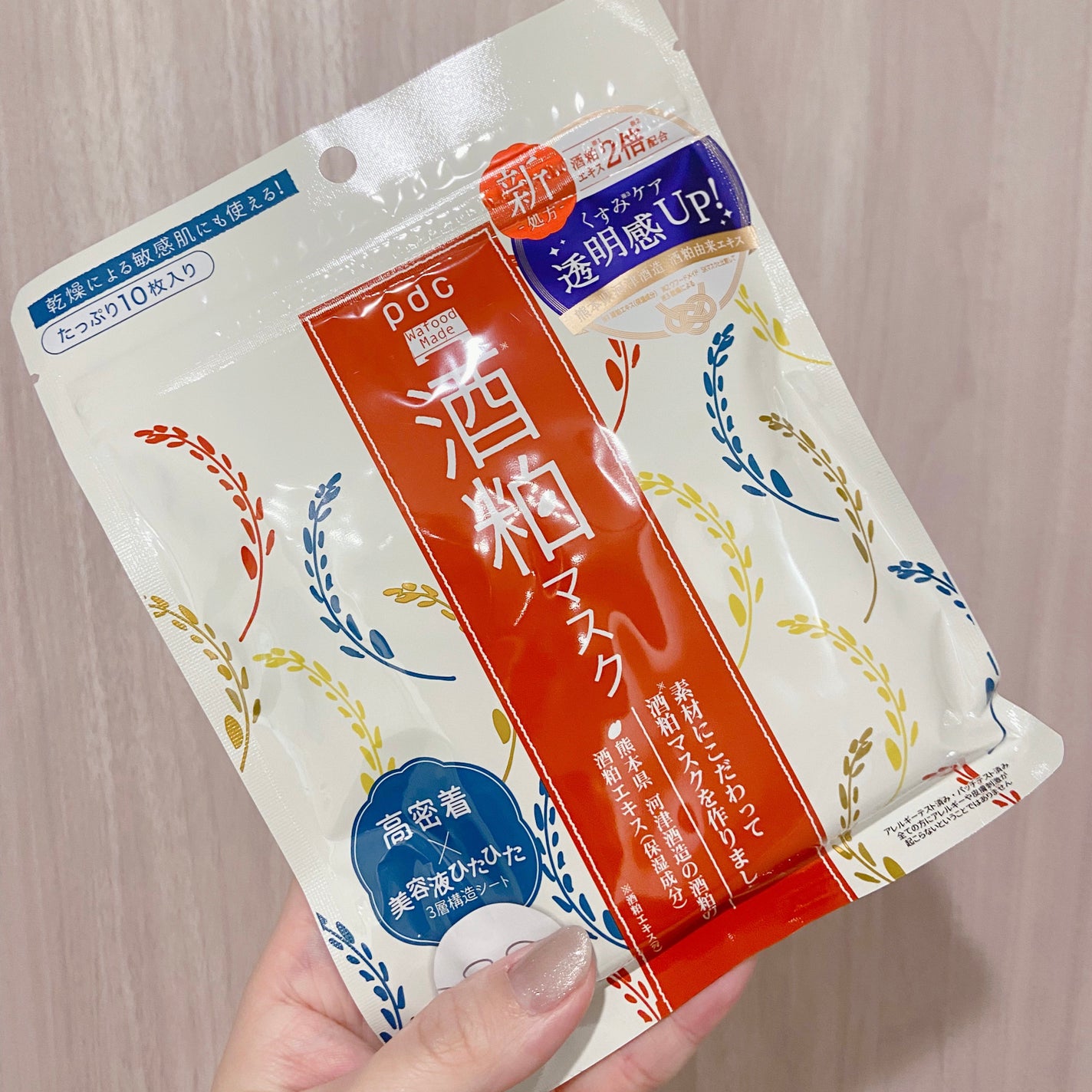 ワフードメイド 酒粕マスク/pdc/シートマスク・パックを使ったクチコミ(2枚目)